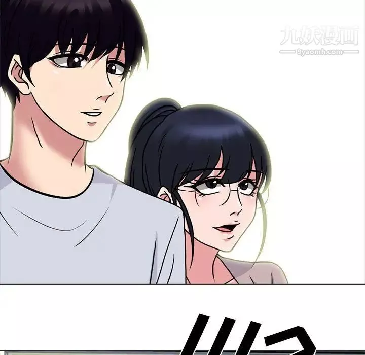 心機女教授第116話