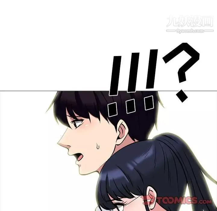 心機女教授第116話