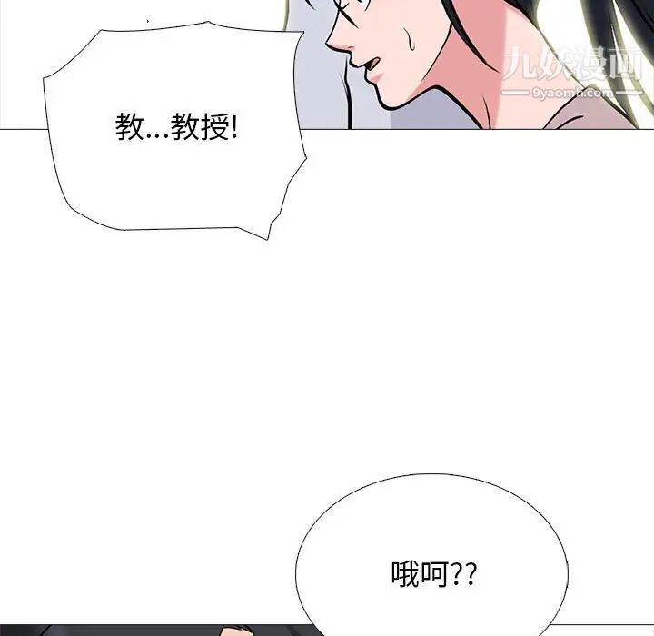 心机女教授第116话