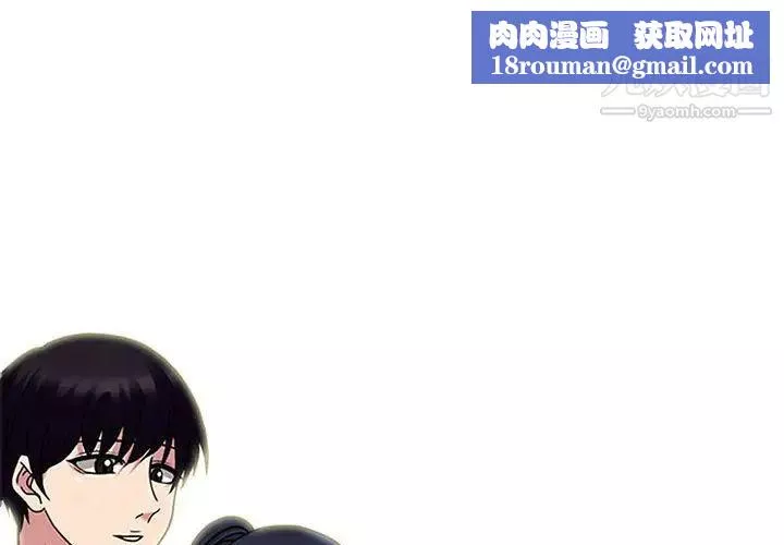 心机女教授-第117话 - 图片 1