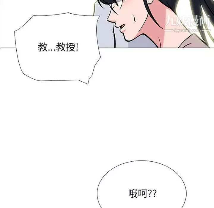 心机女教授-第117话 - 图片 8