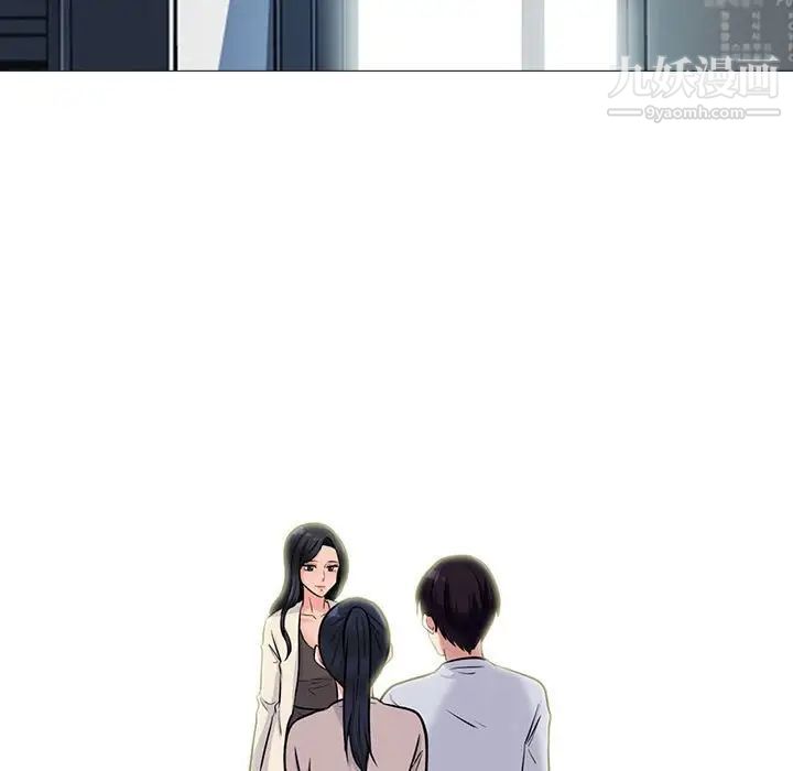 心机女教授第117话