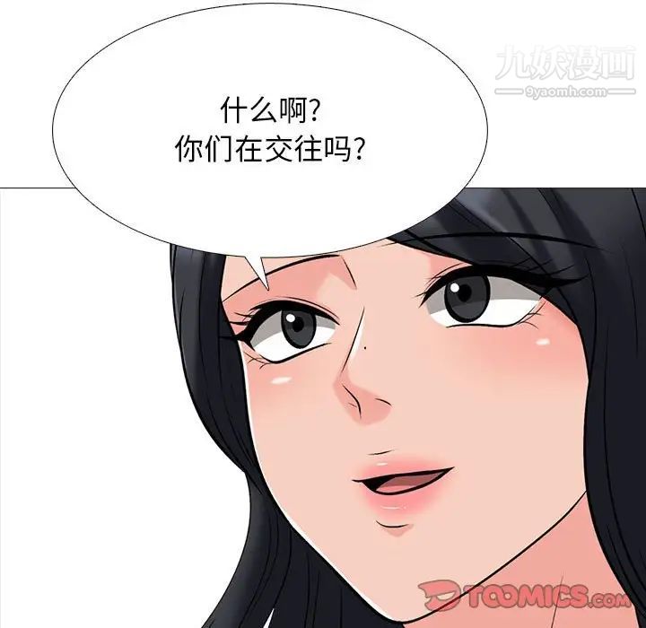心机女教授第117话