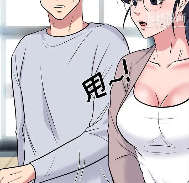 心机女教授第117话