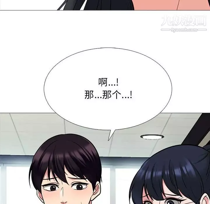 心机女教授-第117话 - 图片 16