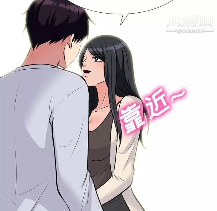 心机女教授-第117话 - 图片 20