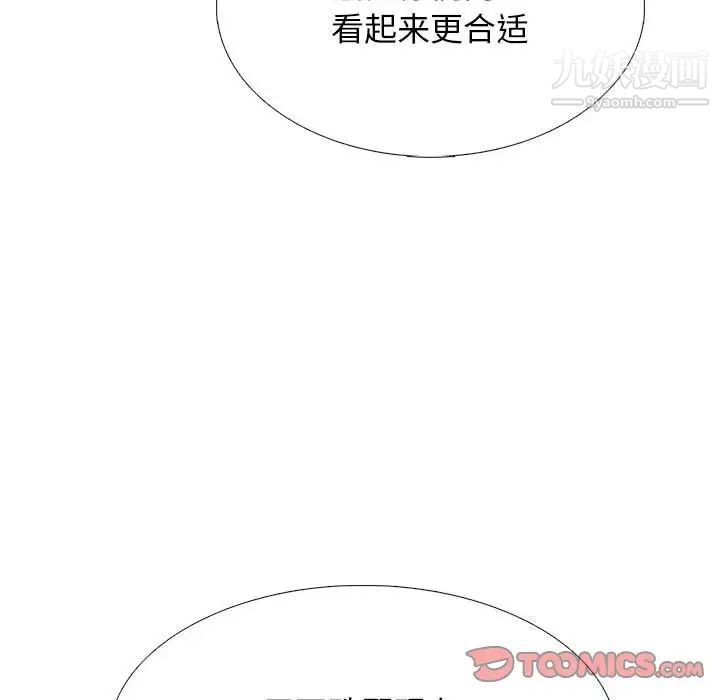 心机女教授第117话