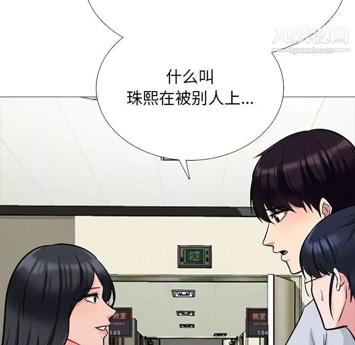 心機女教授第117話