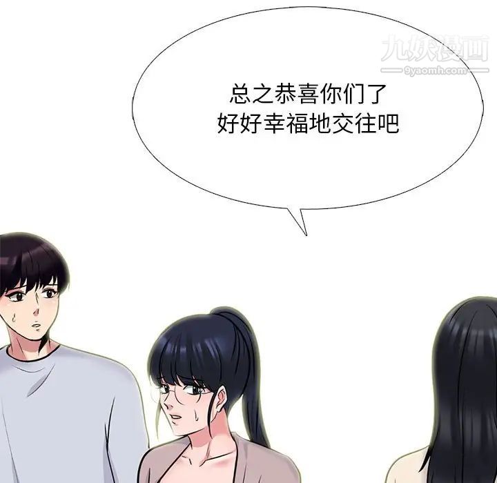 心机女教授第117话