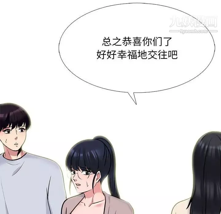 心機女教授第117話