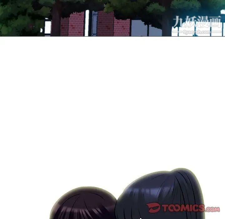 心机女教授第117话