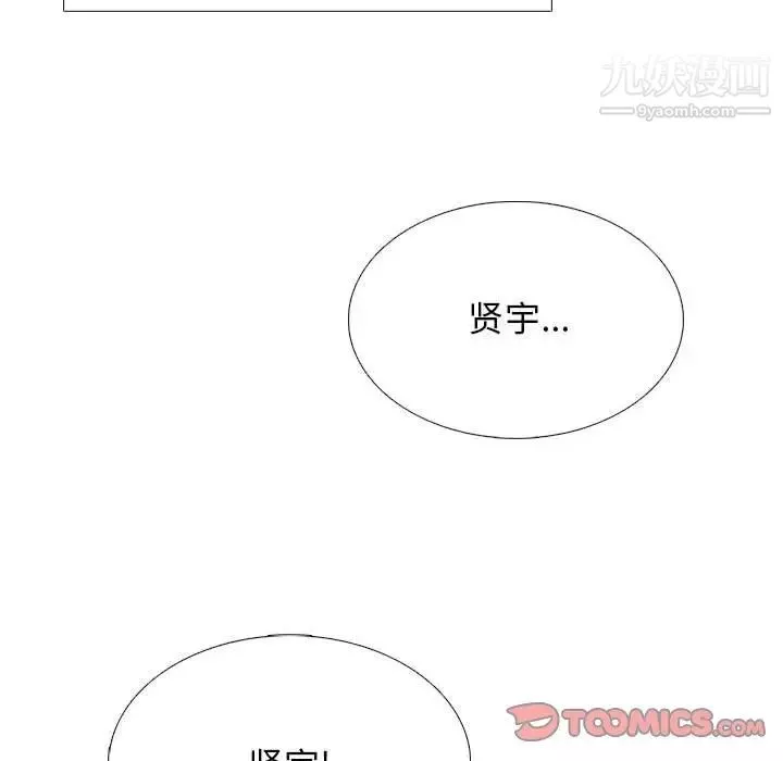 心机女教授-第117话 - 图片 54