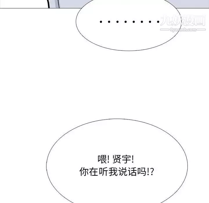 心機女教授第117話