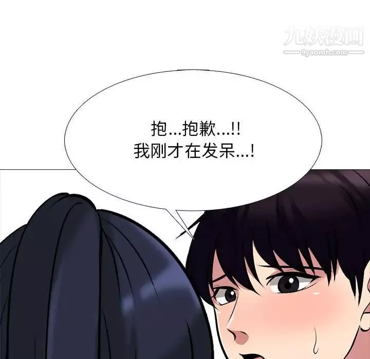 心機女教授第117話