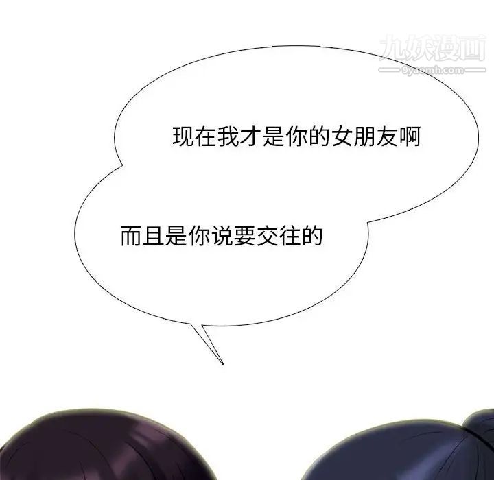 心机女教授第117话