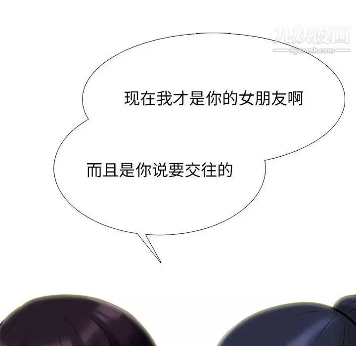心機女教授第117話