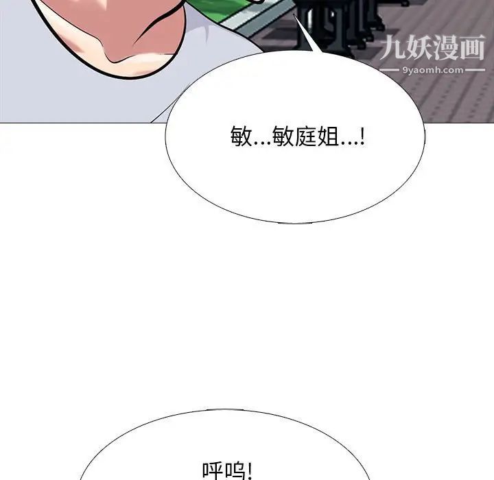 心机女教授第117话