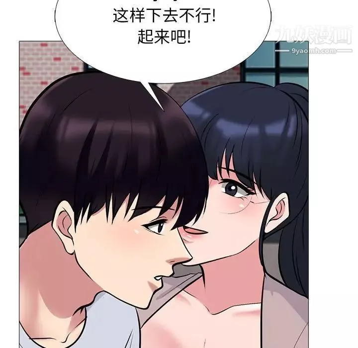 心機女教授第117話