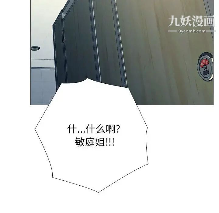 心机女教授第117话