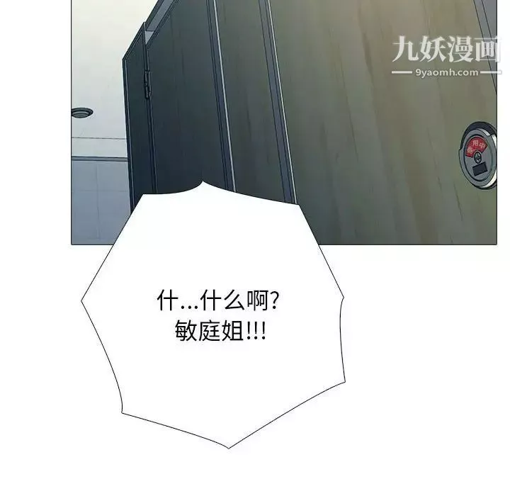 心機女教授第117話