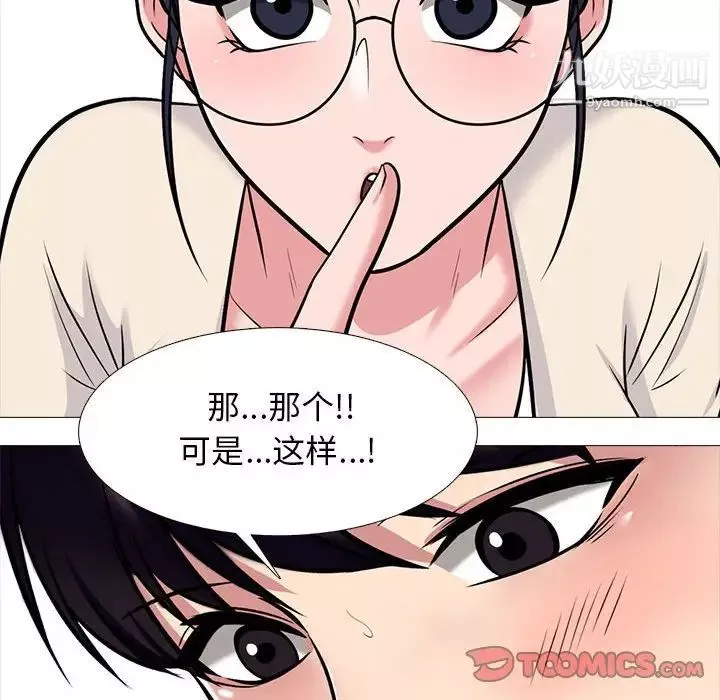心機女教授第117話