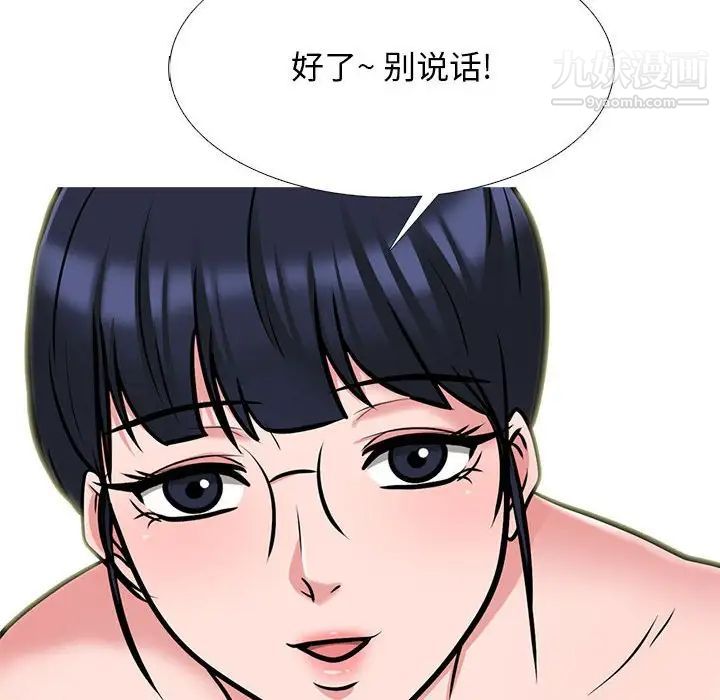 心机女教授第117话