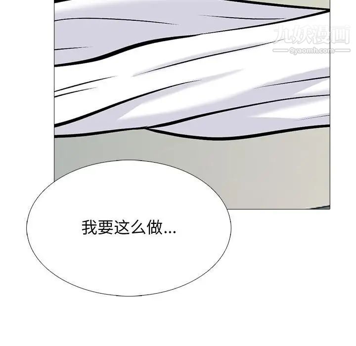 心機女教授第117話
