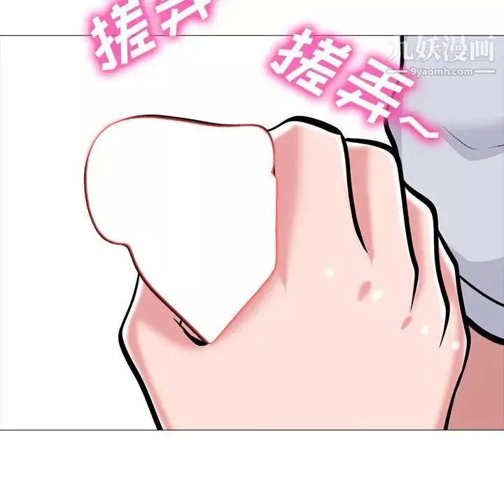 心机女教授-第117话 - 图片 88