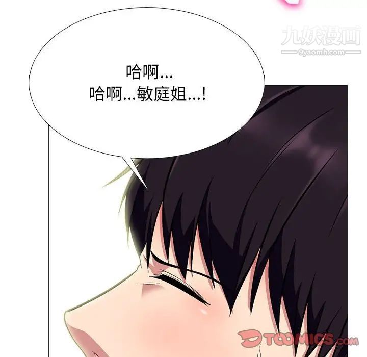 心機女教授第117話