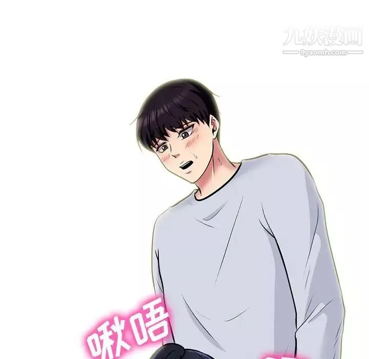 心機女教授第117話