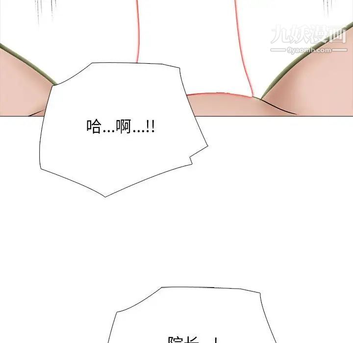 心机女教授第117话