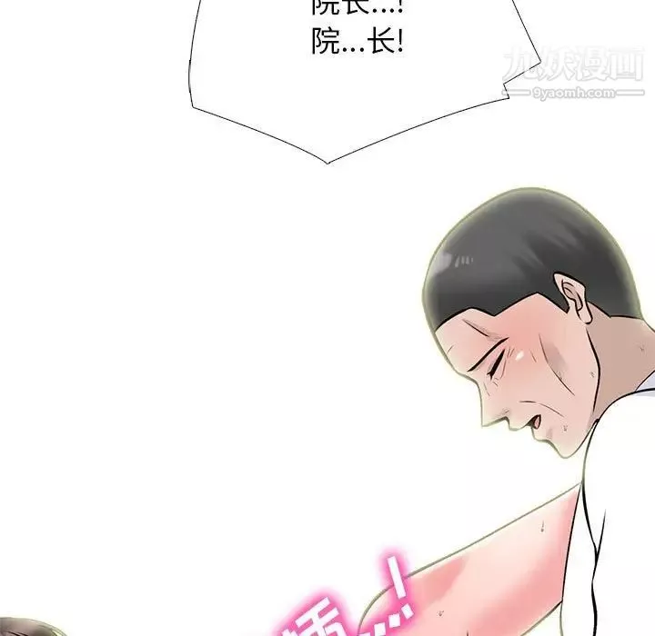 心機女教授第117話