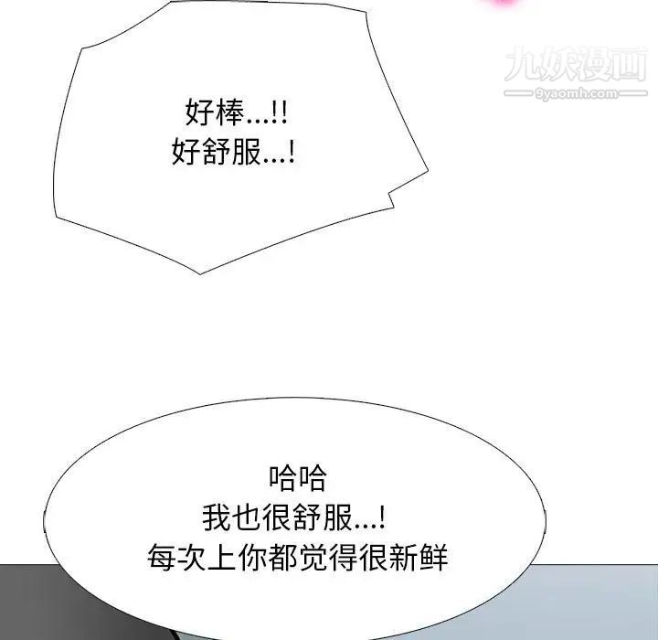 心机女教授第117话