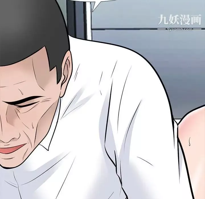 心機女教授第117話