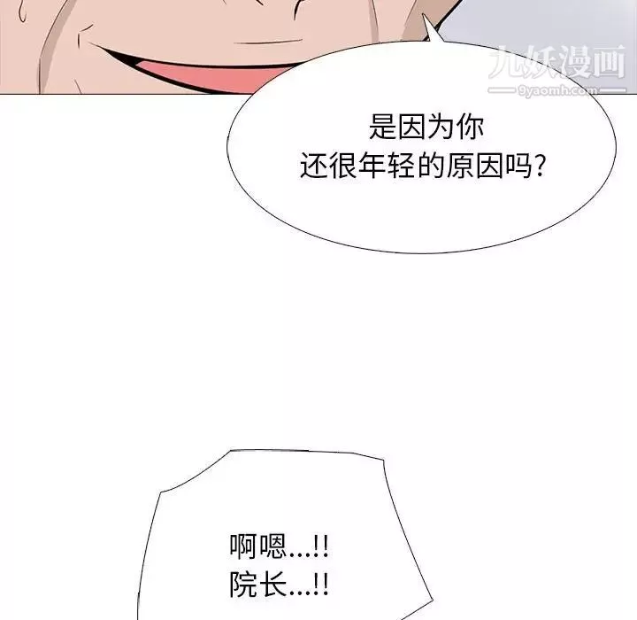 心機女教授第117話