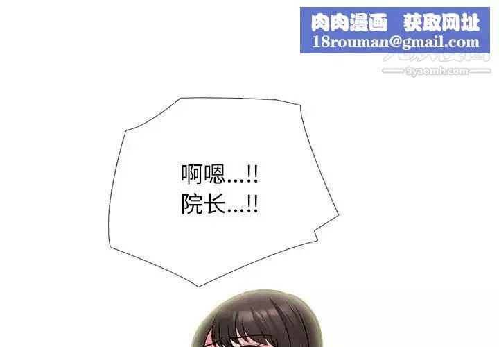 心机女教授-第118话 - 图片 1