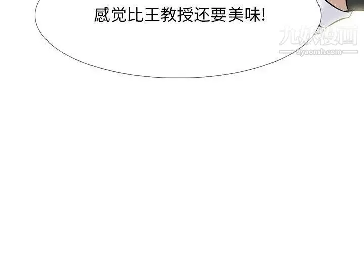 心机女教授-第118话 - 图片 4