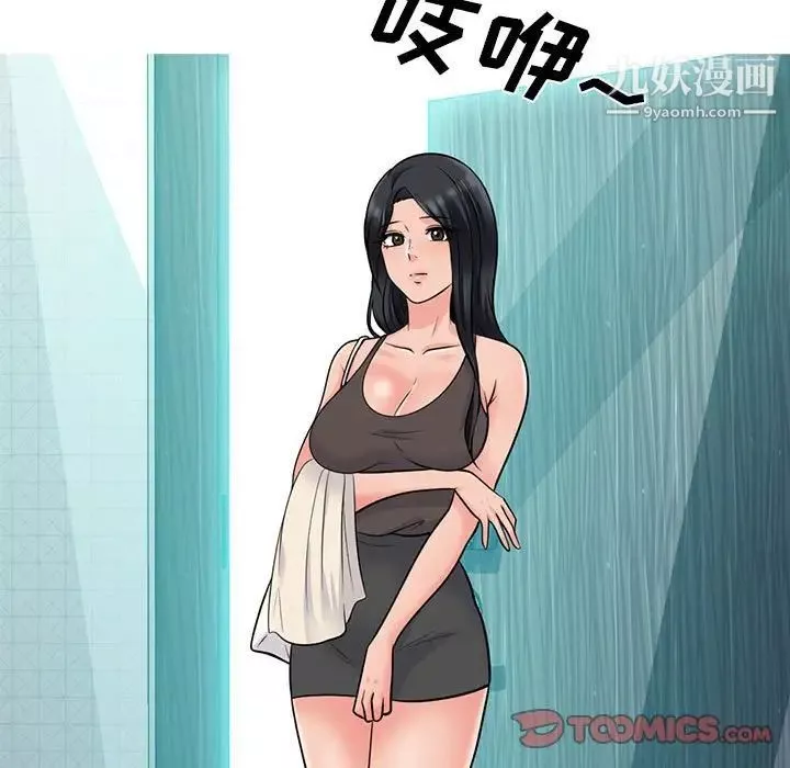 心机女教授-第118话 - 图片 15