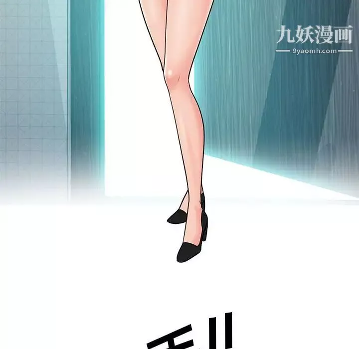 心機女教授第118話