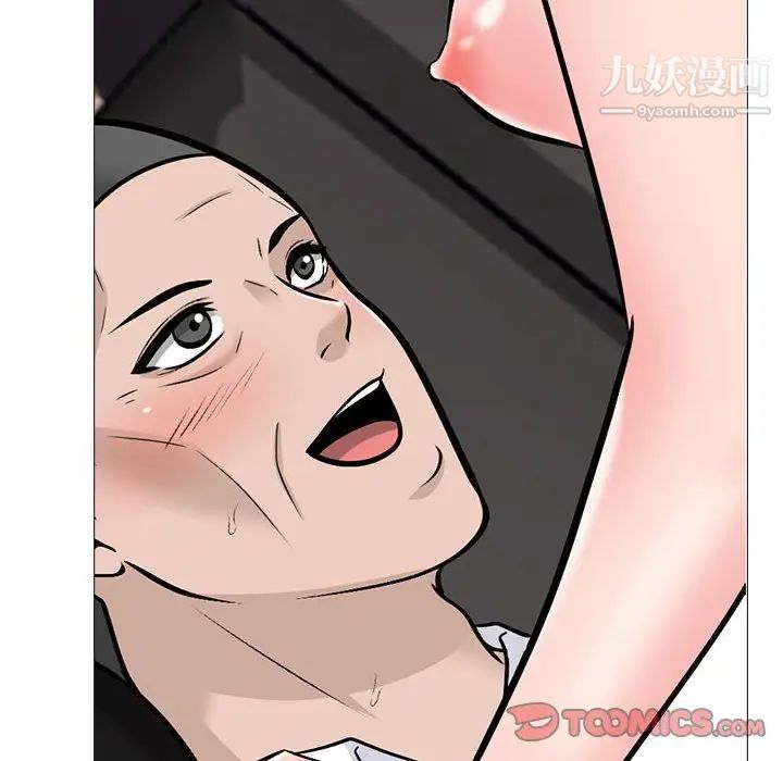 心機女教授第118話