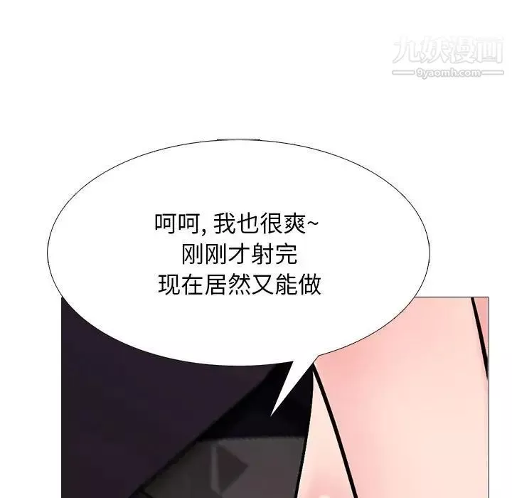心機女教授第118話