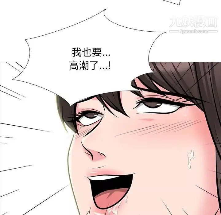 心機女教授第118話