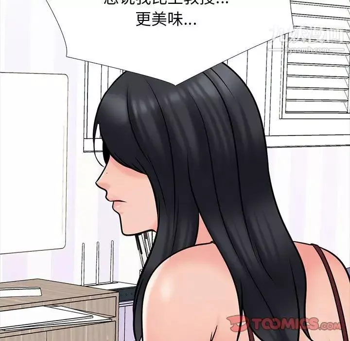 心機女教授第118話