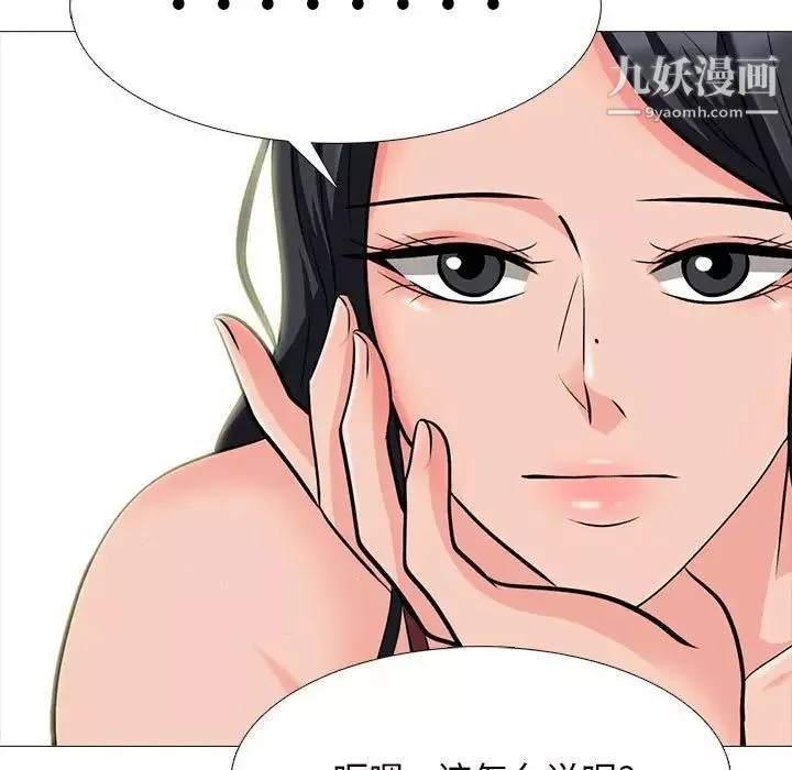 心机女教授-第118话 - 图片 53