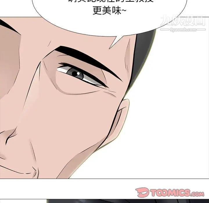 心机女教授第118话