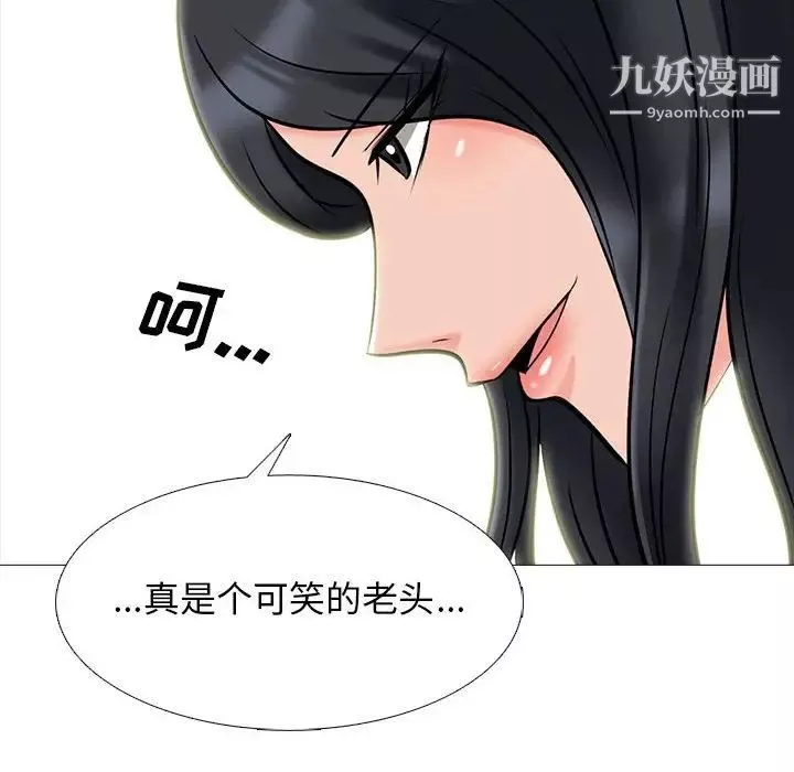 心機女教授第118話