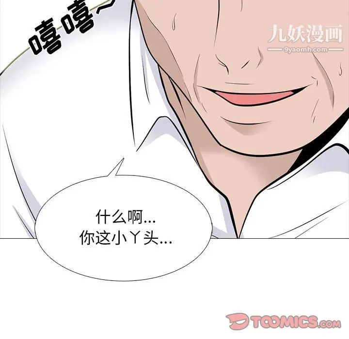 心机女教授第118话