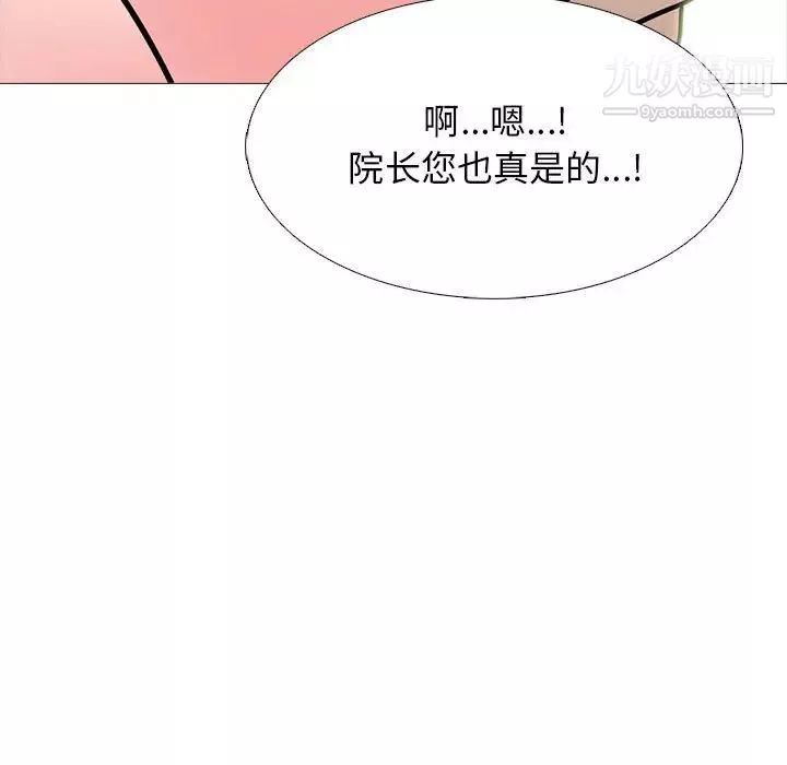 心機女教授第118話
