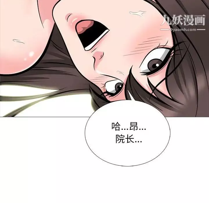 心机女教授-第118话 - 图片 74