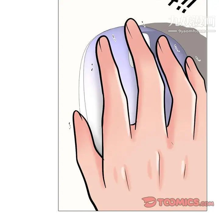 心機女教授第118話